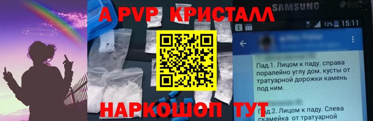 Alfa_PVP крисы CK  Alfa_PVP Crystall  Вход с VPN  Тверь 