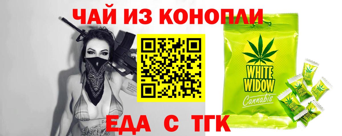 Тверь  Cannafood конопля  Вход с VPN 