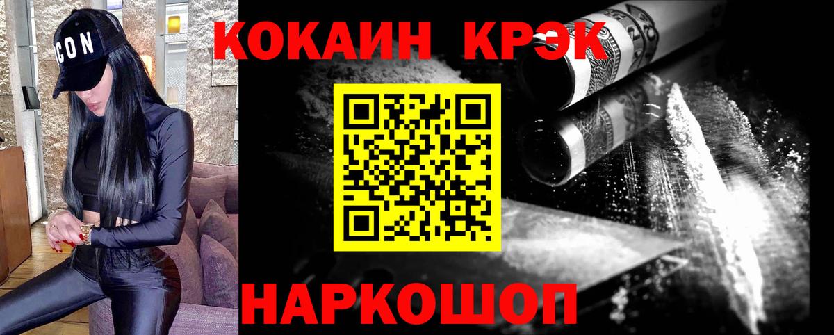 Кокаин 97%  Кокаин 99%  Кокаин  Вход с VPN  Тверь 