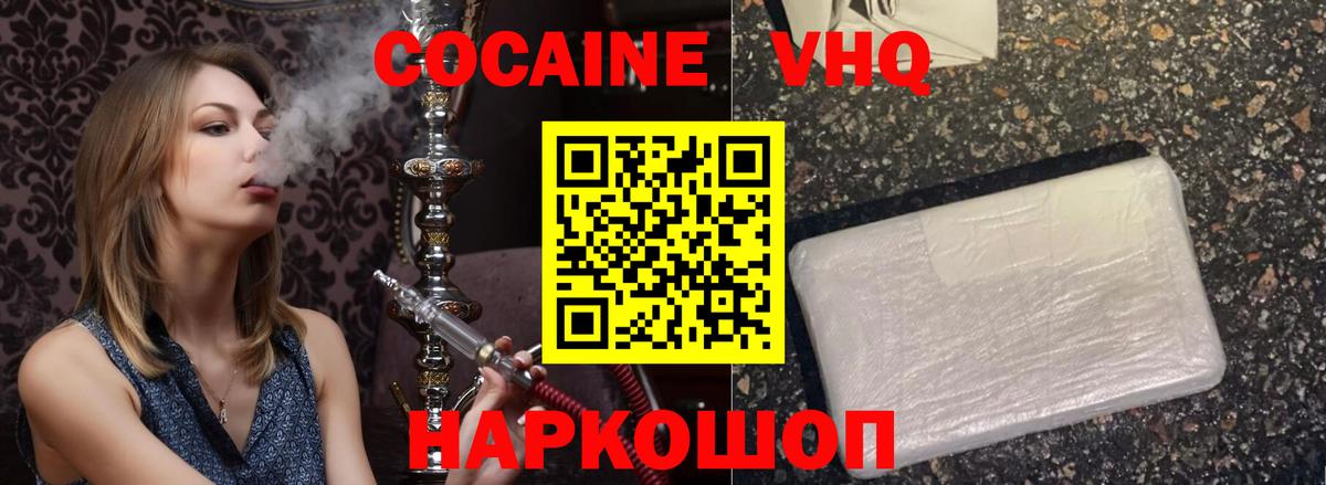 Кокаин 99% Тверь