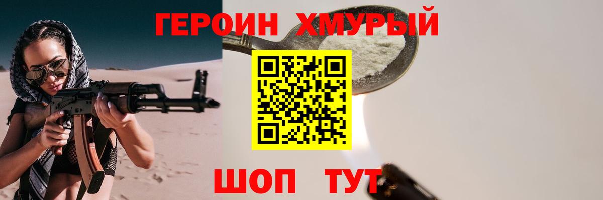 Героин гречка Тверь