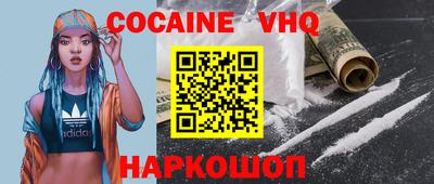 кокаин колумбия Новозыбков