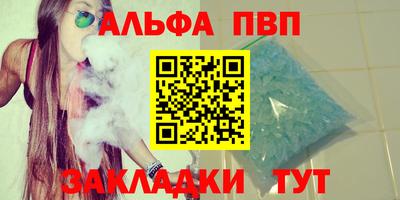 стафф Абакан