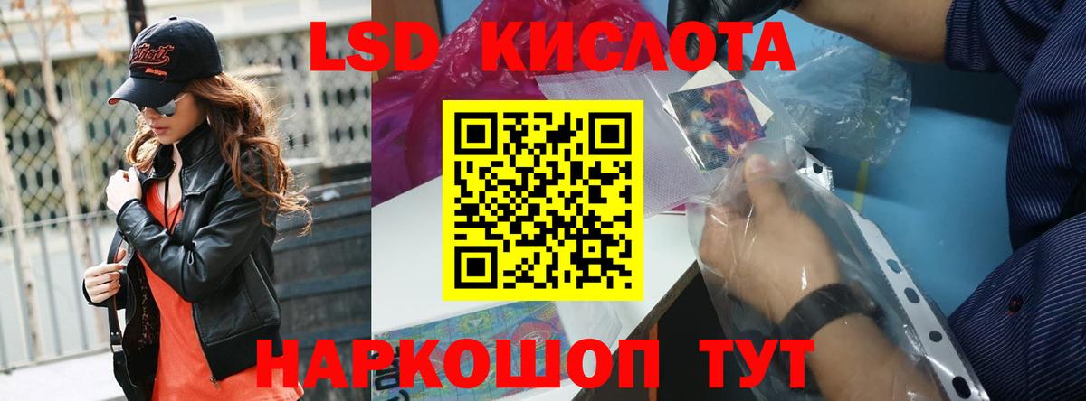 LSD-25 экстази кислота Тверь