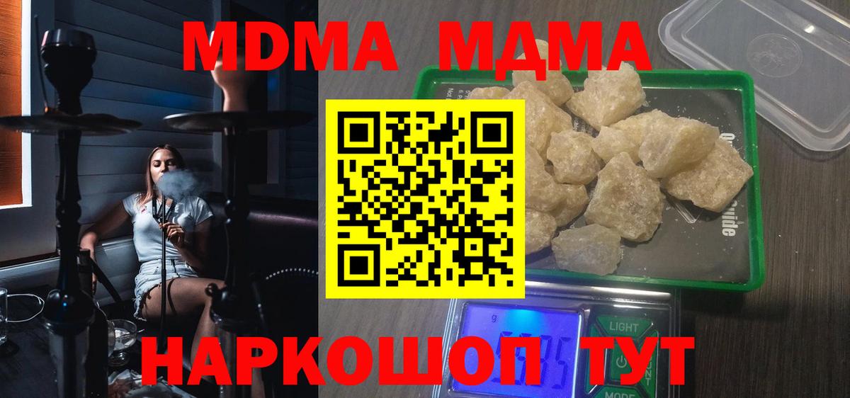 МДМА  Вход с VPN  Тверь  MDMA Molly  MDMA молли 