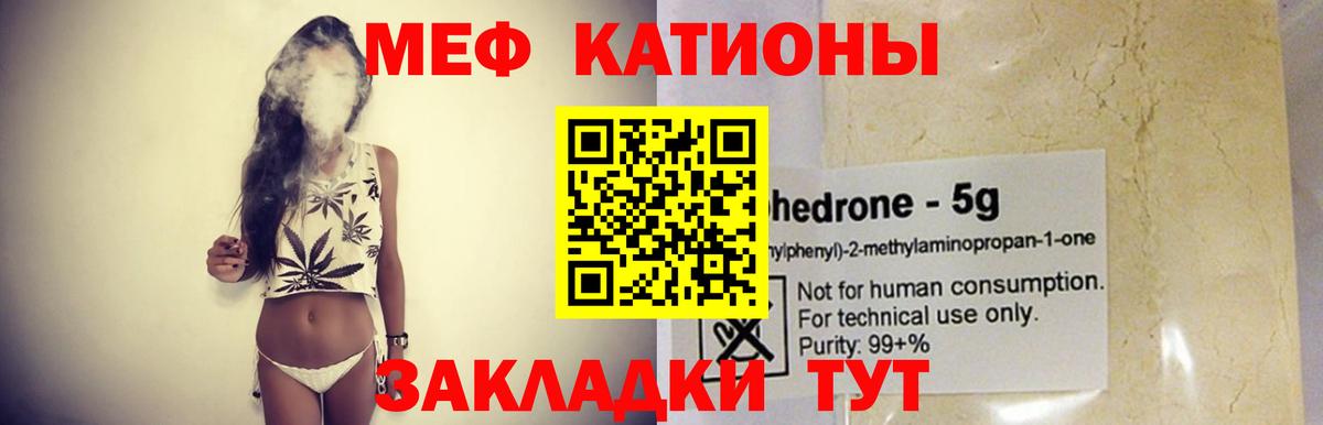 МЯУ-МЯУ 4 MMC  МЯУ-МЯУ мука  Мефедрон  Тверь  Вход с VPN 