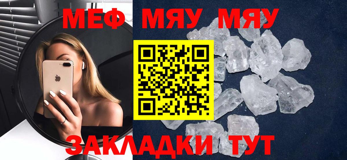 Мефедрон кристаллы Тверь