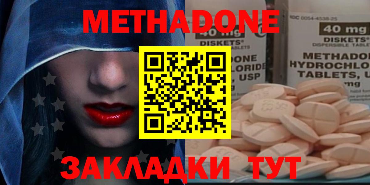 Метадон мёд  площадка клад  Тверь  Вход с VPN 