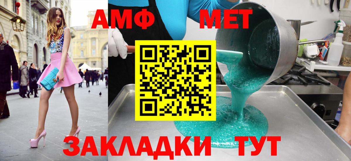 Метамфетамин  Метамфетамин кристалл  Вход с VPN  Тверь 