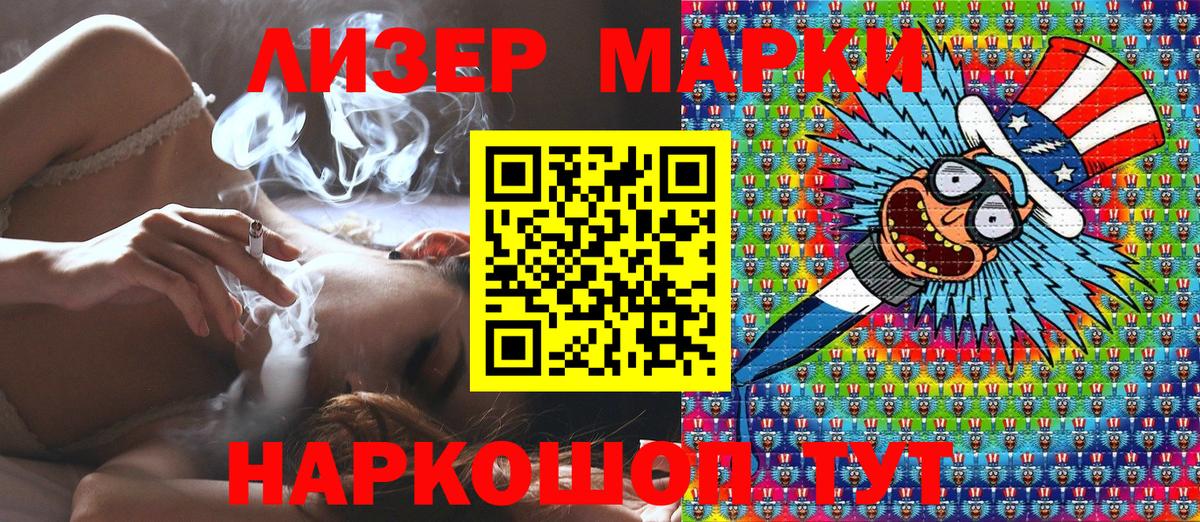 Тверь  Наркотические марки 1,5мг  Вход с VPN  Наркотические марки 1,5мг 