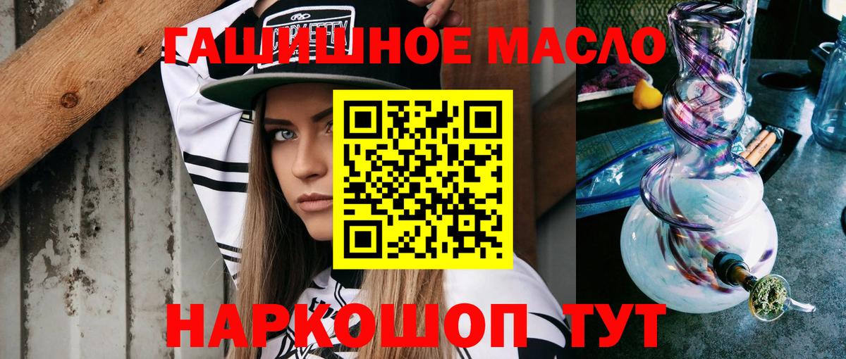 ТГК концентрат  Дистиллят ТГК концентрат  Вход с VPN  дарнет шоп  Тверь 